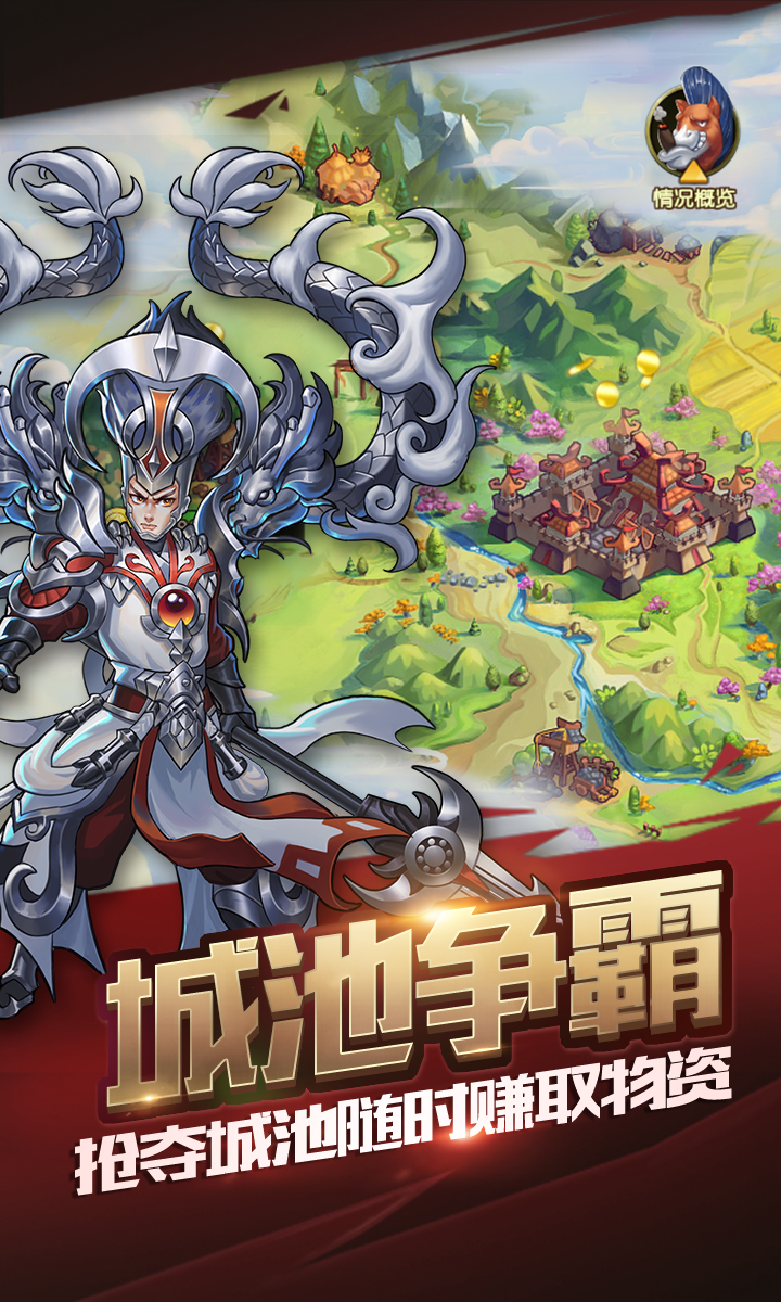 醉计三国截图3