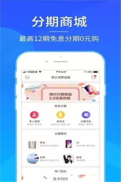 嗨付截图3