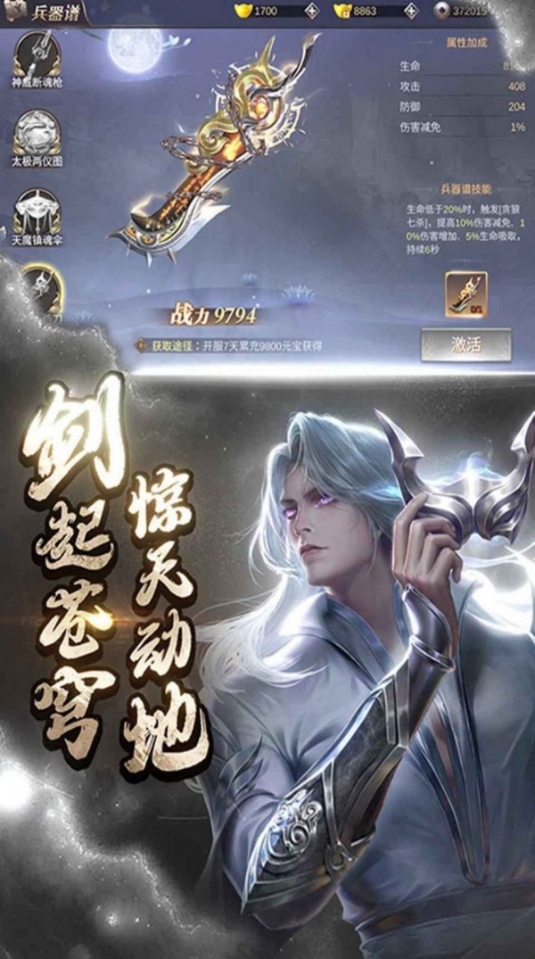 仗剑书道截图3