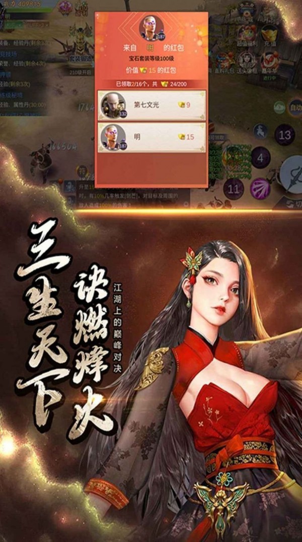 仗剑书道截图2