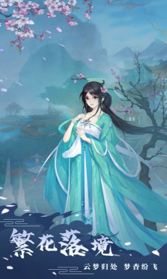 刀剑神魔录商店版截图1