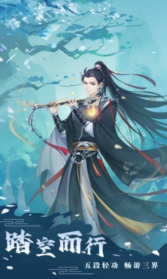 刀剑神魔录商店版截图3