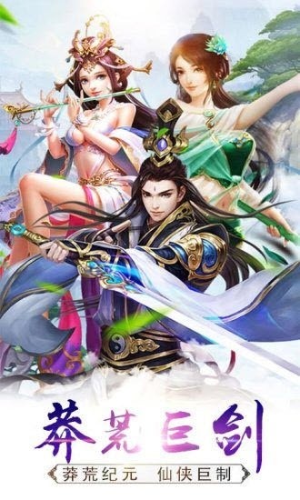 凡仙天道计截图3