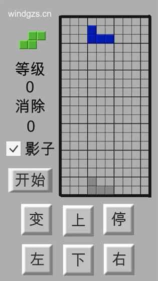 wind消除记截图1