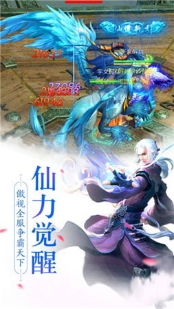 弑天仙尊截图3