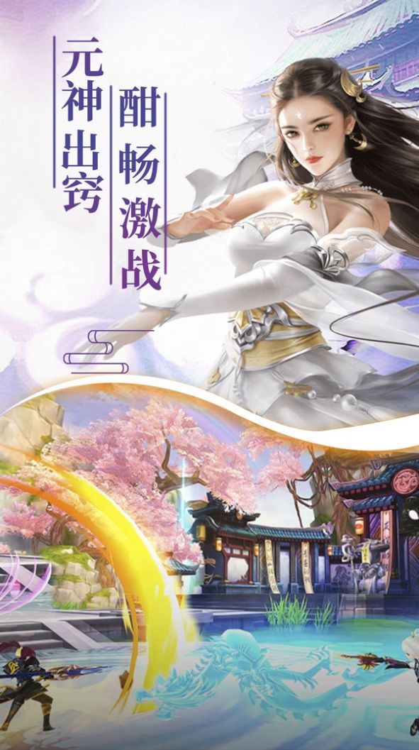 天剑造化录截图2