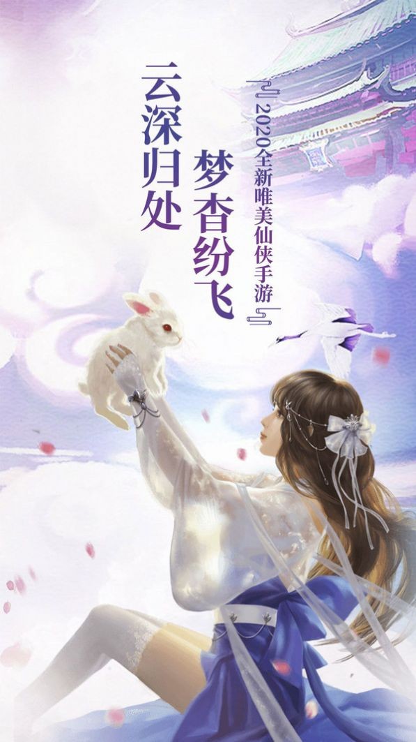 天剑造化录截图1