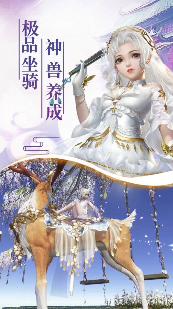 天剑造化录截图3