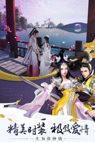 完美修真截图2