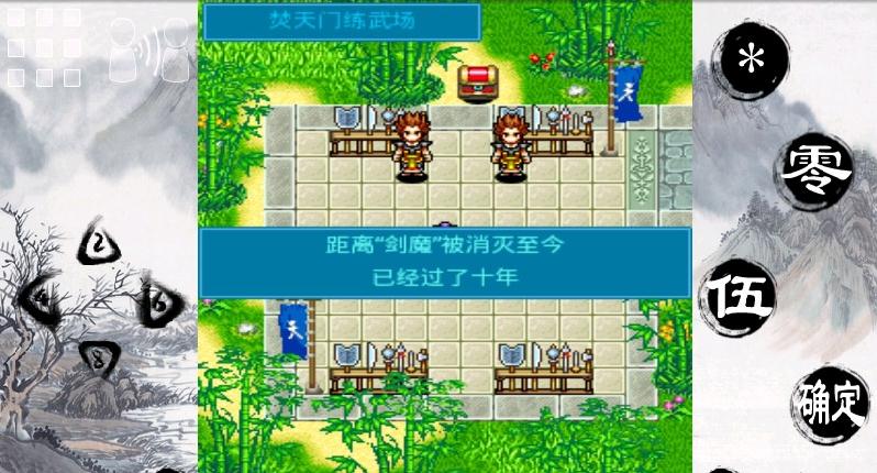 武神传说mud截图1
