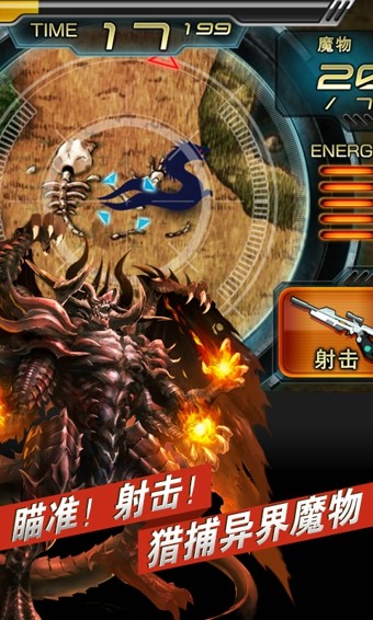 魔物狩猎者百度版截图1