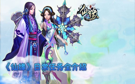 仙缘截图2