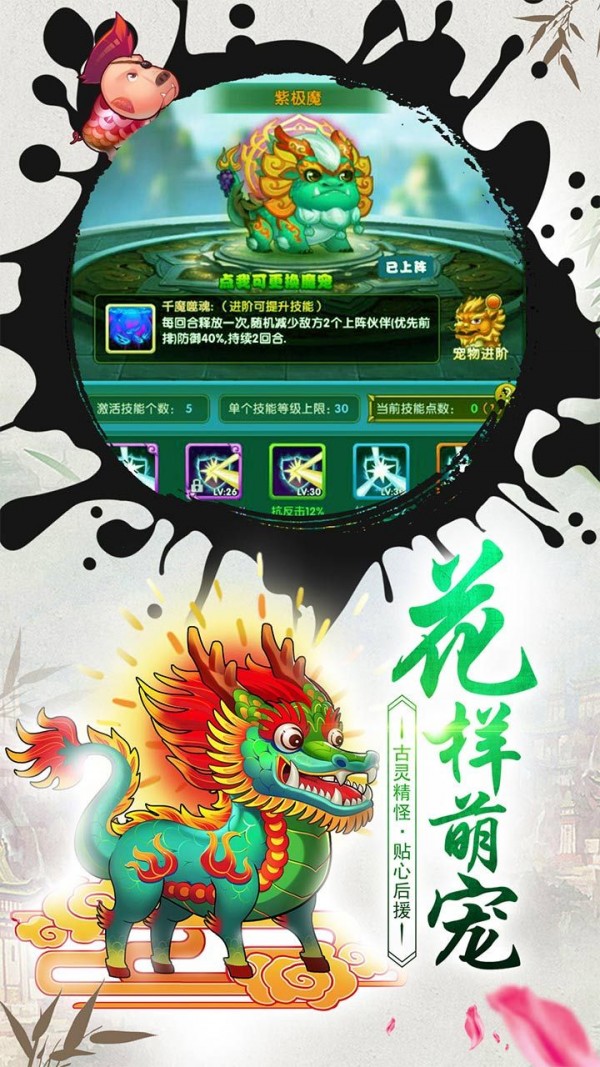 天降大圣截图2