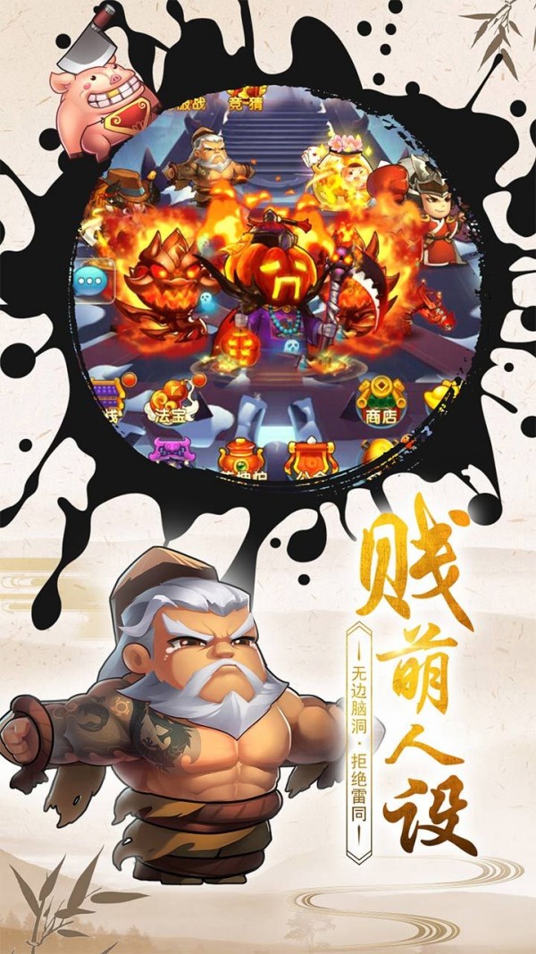 天降大圣截图1