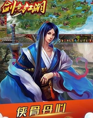 剑意江湖截图2