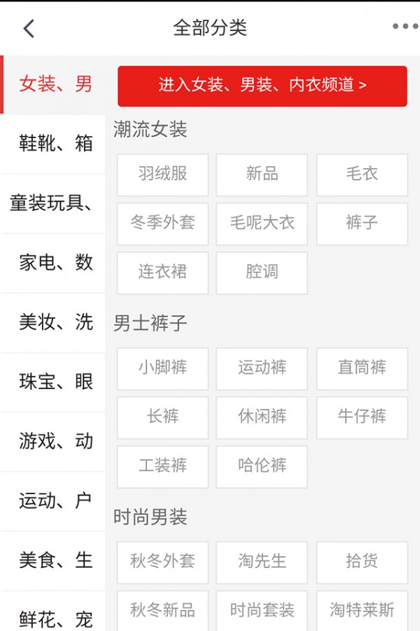 8590平台截图3