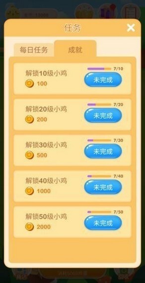 欢乐养鸡大亨截图2