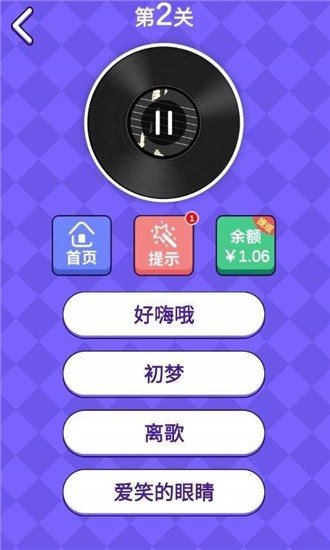 听曲猜歌名红包版截图2
