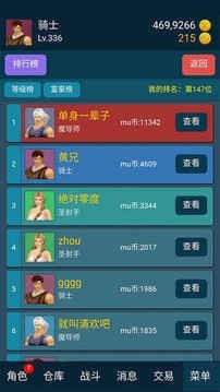 199放置截图2