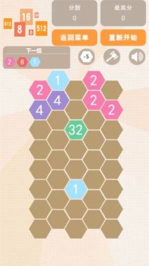 2048汉诺塔截图3