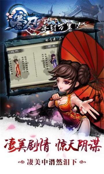 寒刃腾讯版截图1