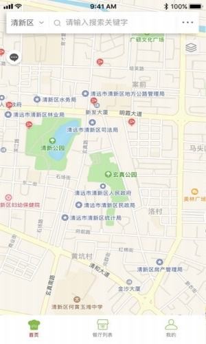 食安教育截图1