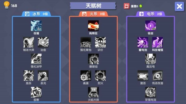 小学制霸指南截图3