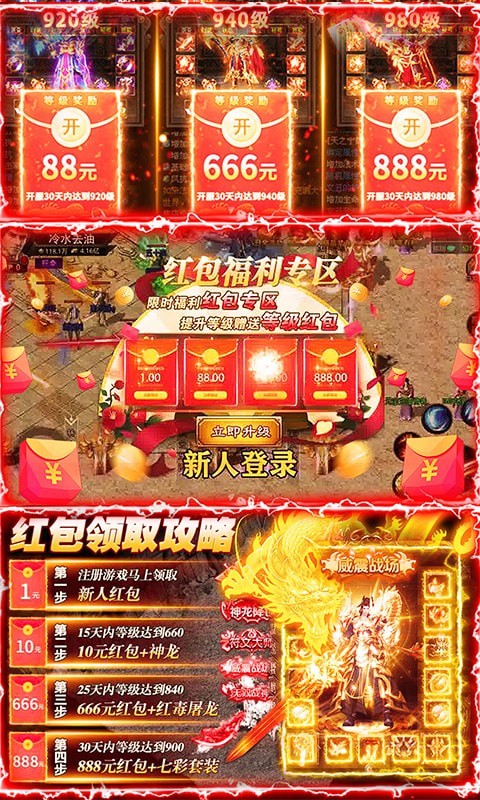 魔龙诀高爆版截图3