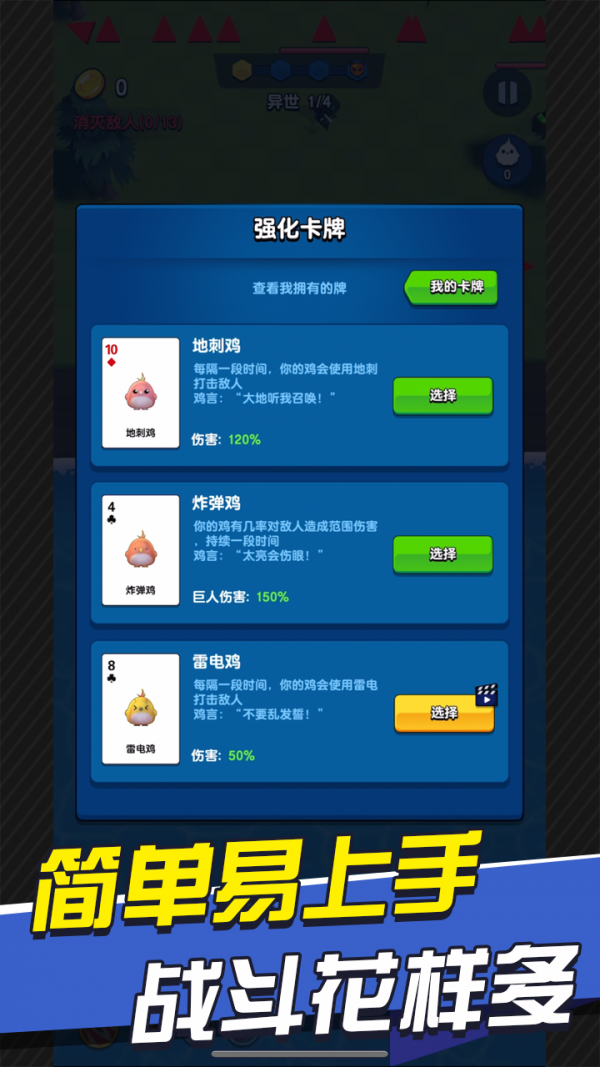 冒险与合成截图1