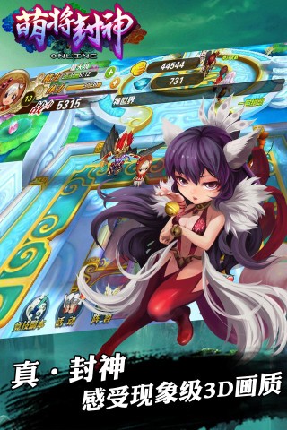 萌将封神截图4