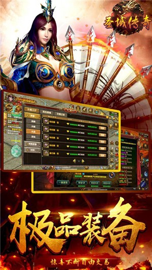 圣域传奇满v版截图3