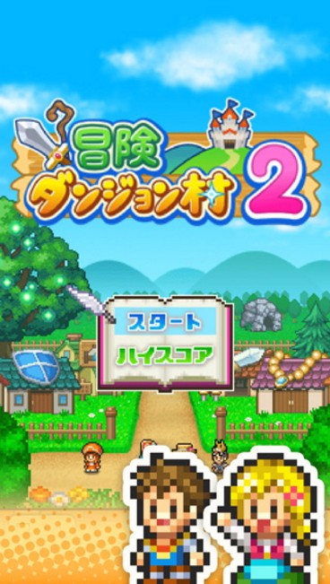 冒险村物语2截图3