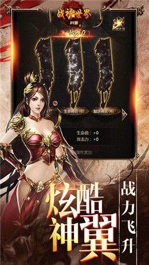 战神世界截图3