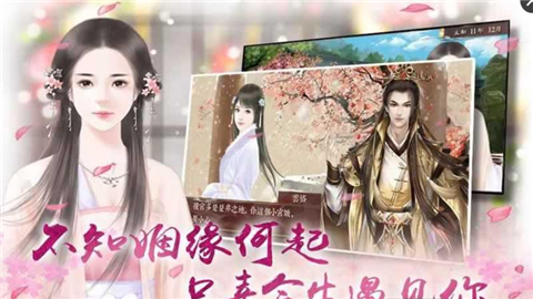 初年传截图3