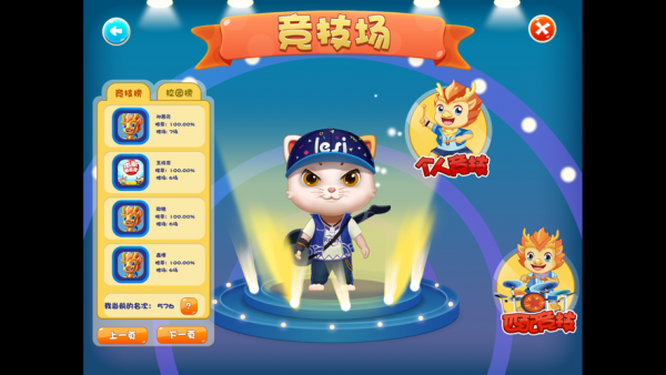 乐斯电鼓陪练截图2