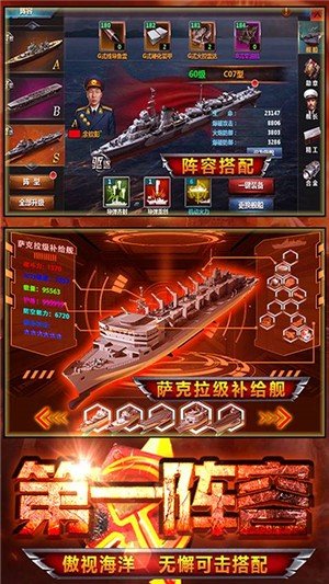 王者舰队内购版截图1