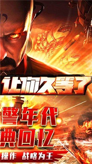 王者舰队内购版截图2