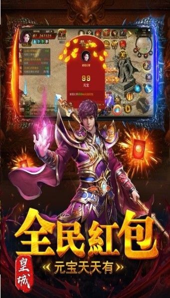 皓月龙城截图1