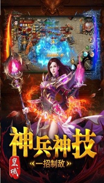 皓月龙城截图2