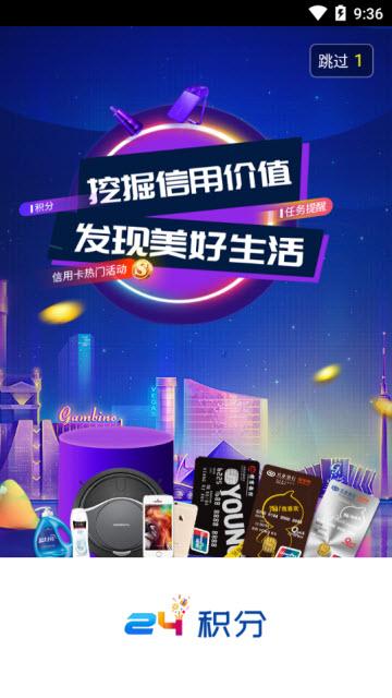 24积分截图2