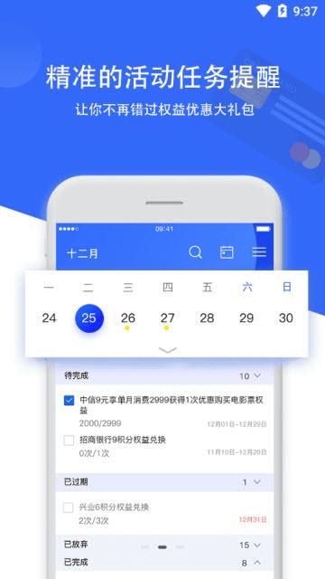 24积分截图1
