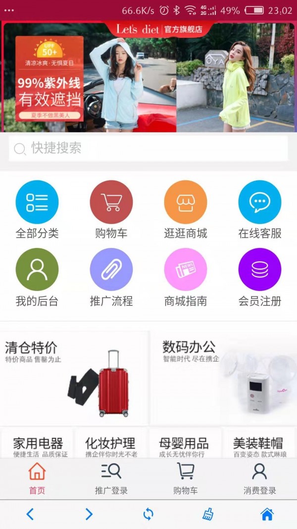 携企商城截图1