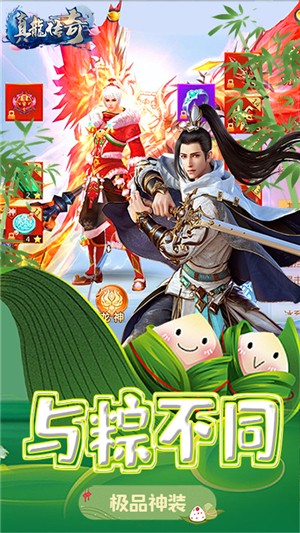 真龙传奇海量版截图2