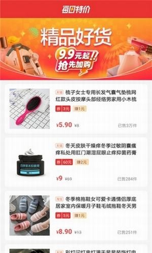 惠赚优品截图3