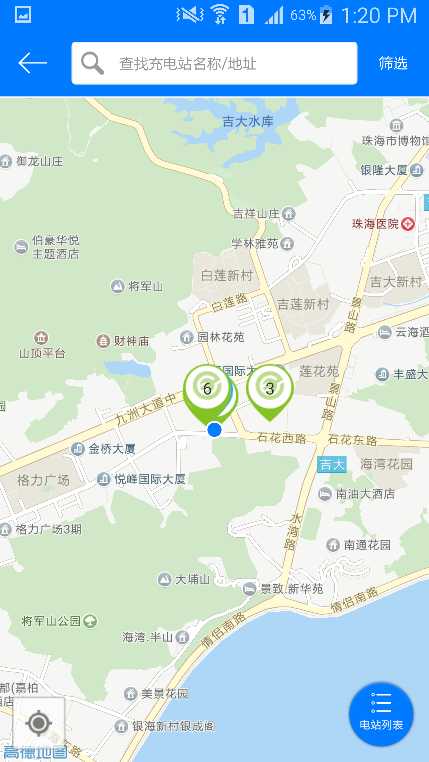 驿充电截图2