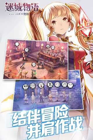 迷城物语九游版截图2
