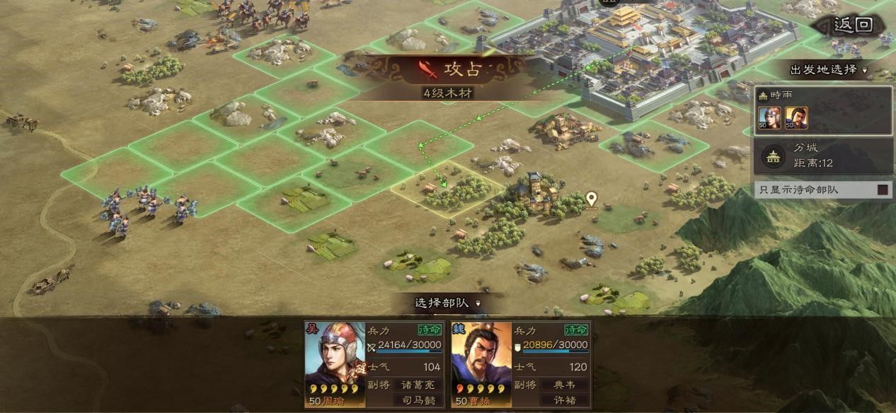 三国志战略版占领城池有什么用