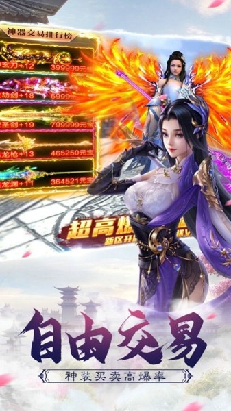 仙侠江湖截图1