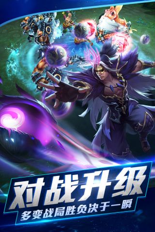 360版乱斗西游2截图1