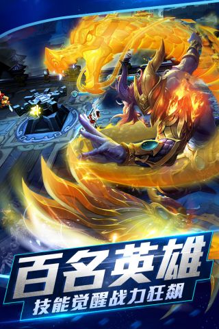 360版乱斗西游2截图2